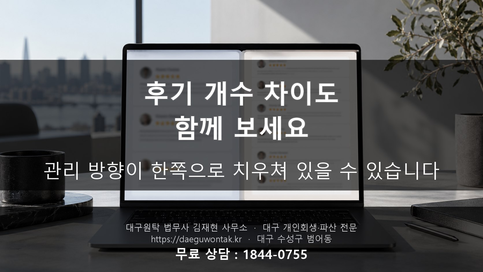 후기 개수 차이도 함께 보세요 — 관리 방향이 한쪽으로 치우쳐 있을 수 있습니다