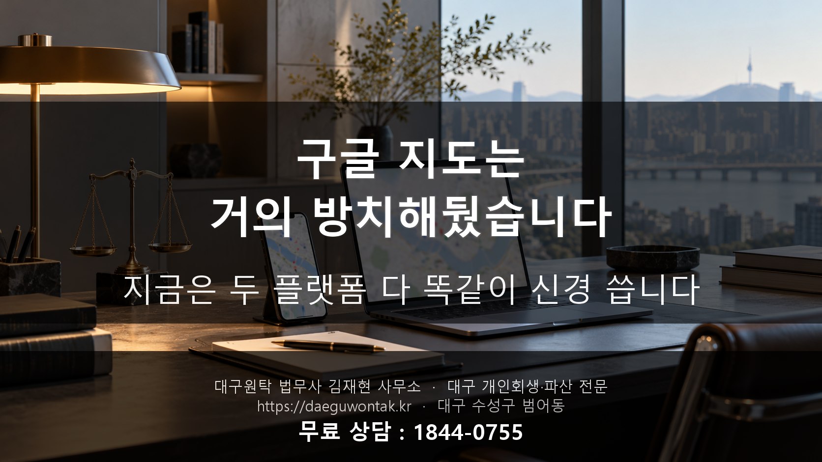 구글 지도는 거의 방치해뒀습니다 — 지금은 두 플랫폼 다 똑같이 신경 씁니다