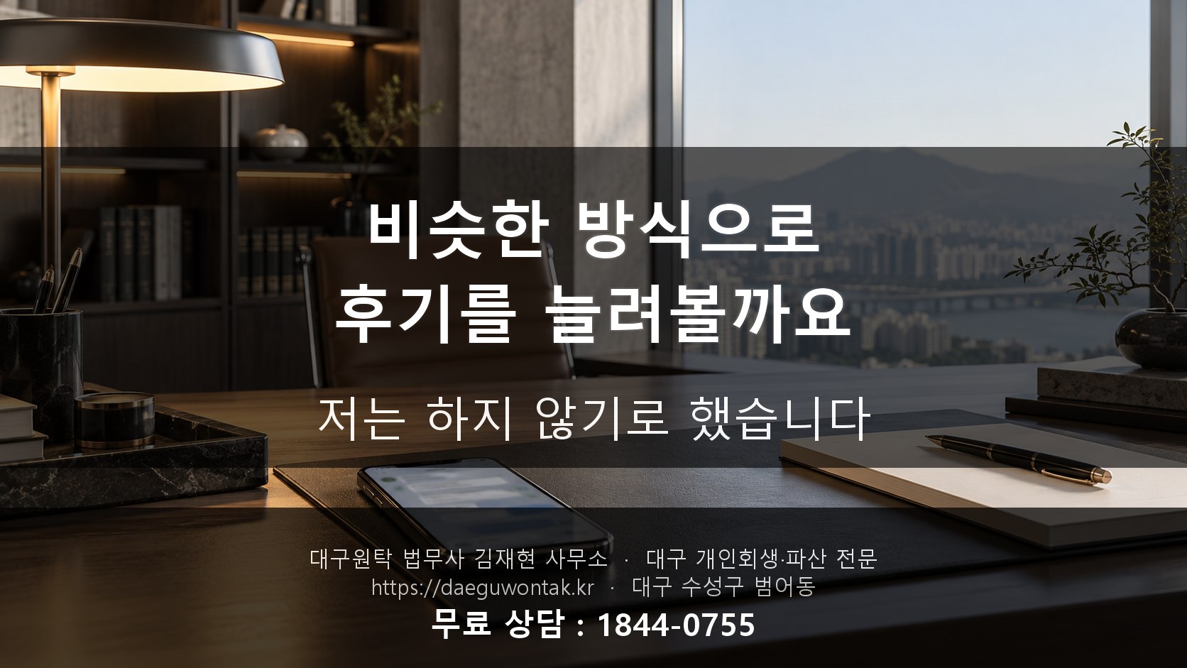 비슷한 방식으로 후기를 늘려볼까요 — 저는 하지 않기로 했습니다