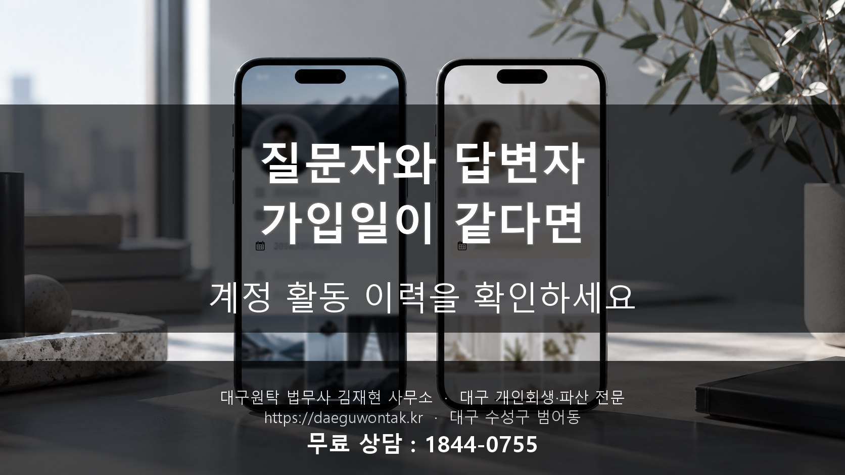 질문자와 답변자, 가입일이 같다면 — 계정 활동 이력을 확인하세요