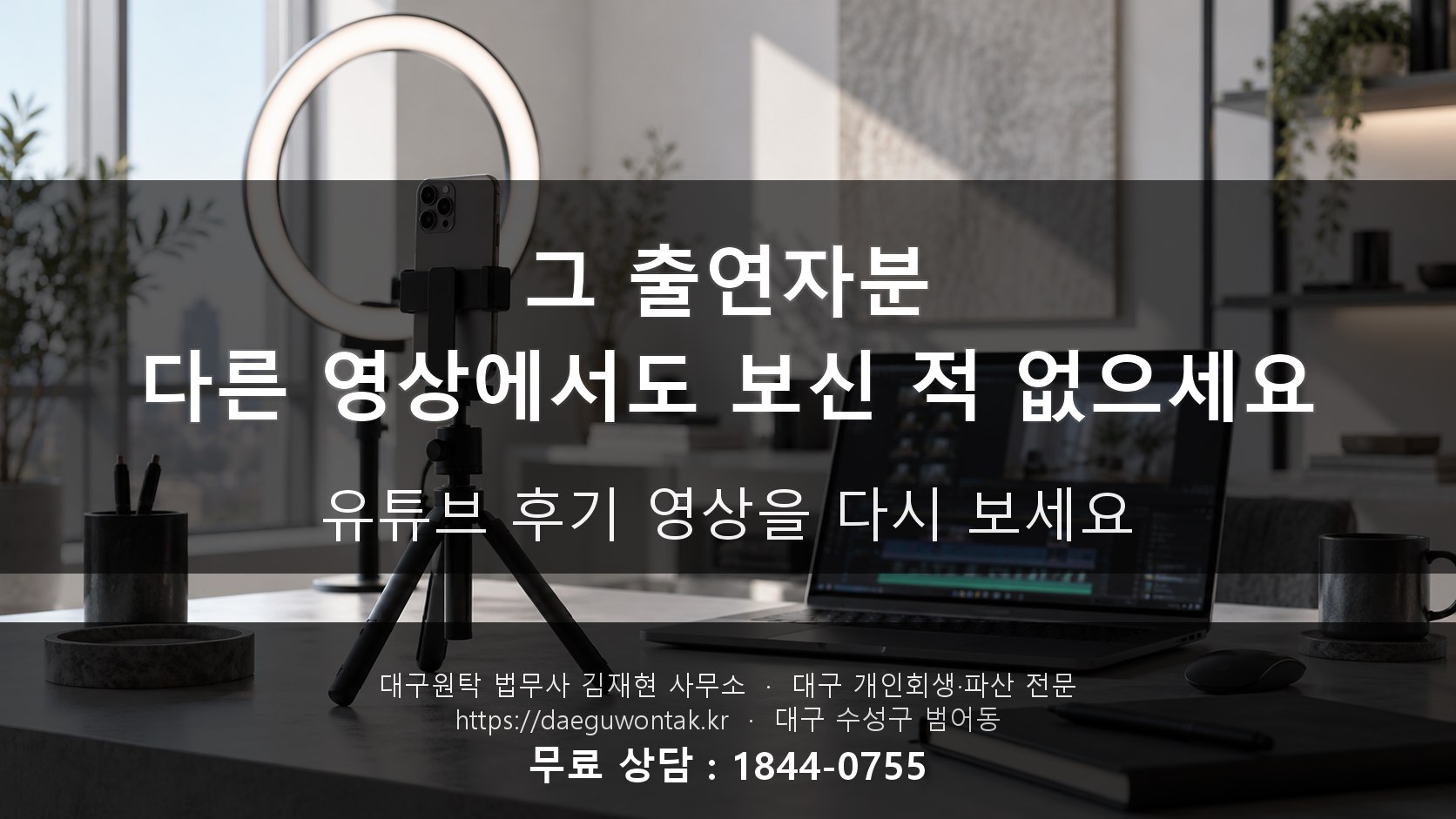 그 출연자분, 다른 영상에서도 보신 적 없으세요 — 유튜브 후기 영상을 다시 보세요
